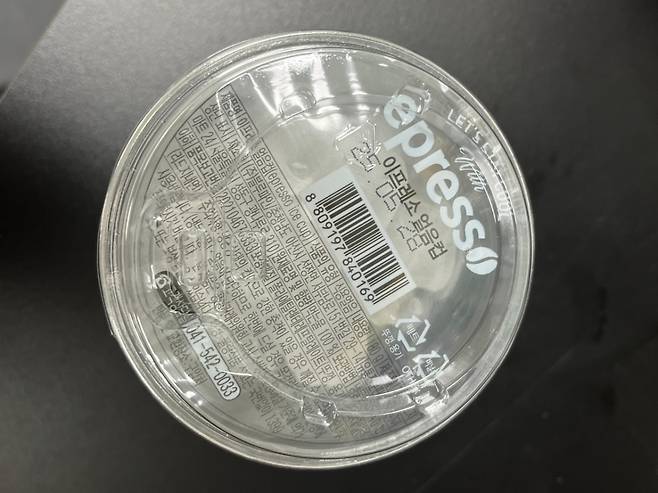 편의점 이마트24에서 판매된 '이프레소 얼음컵'이 세균수 기준규격 부적합 판정을 받아 회수 절차를 밟게 됐다. /사진=식품의약품안전처