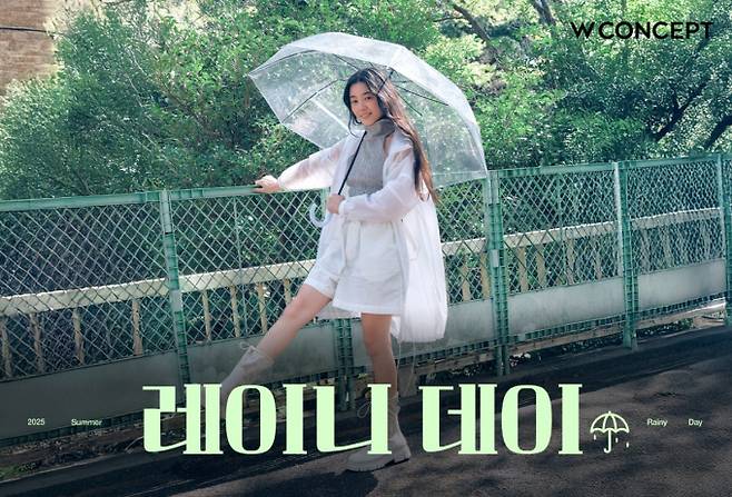 W컨셉이 최근 한달간 레인코트, 레인부츠, 우산 등 장마 관련 매출이 전년 동기 대비 30% 증가했다고 밝혔다. /사진=W컨셉