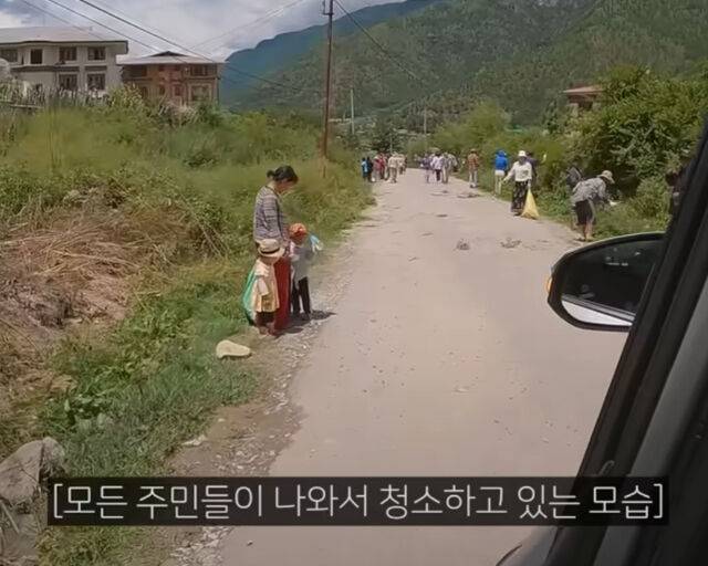 부탄 주민들이 모두 밖으로 나와 청소를 하고 있다. / 유튜브 '빠니보틀' 캡처