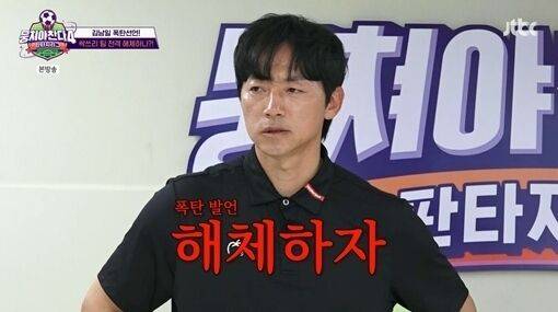 JTBC '뭉쳐야 찬다4'/JTBC '뭉쳐야 찬다4'