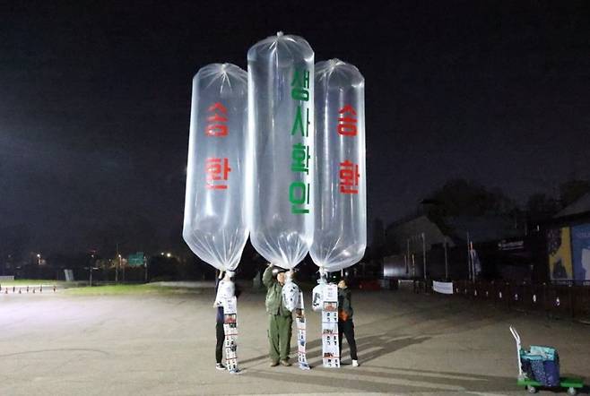 납북자가족모임은 지난 4월 27일 새벽 경기도 파주시 문산읍 임진각 평화랜드 펜스 뒤편에서 대북전단 8개를 북측을 향해 날려 보냈다고 밝혔다.[뉴스1]