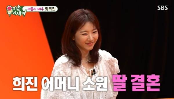 SBS ‘미운 우리 새끼’ 캡처