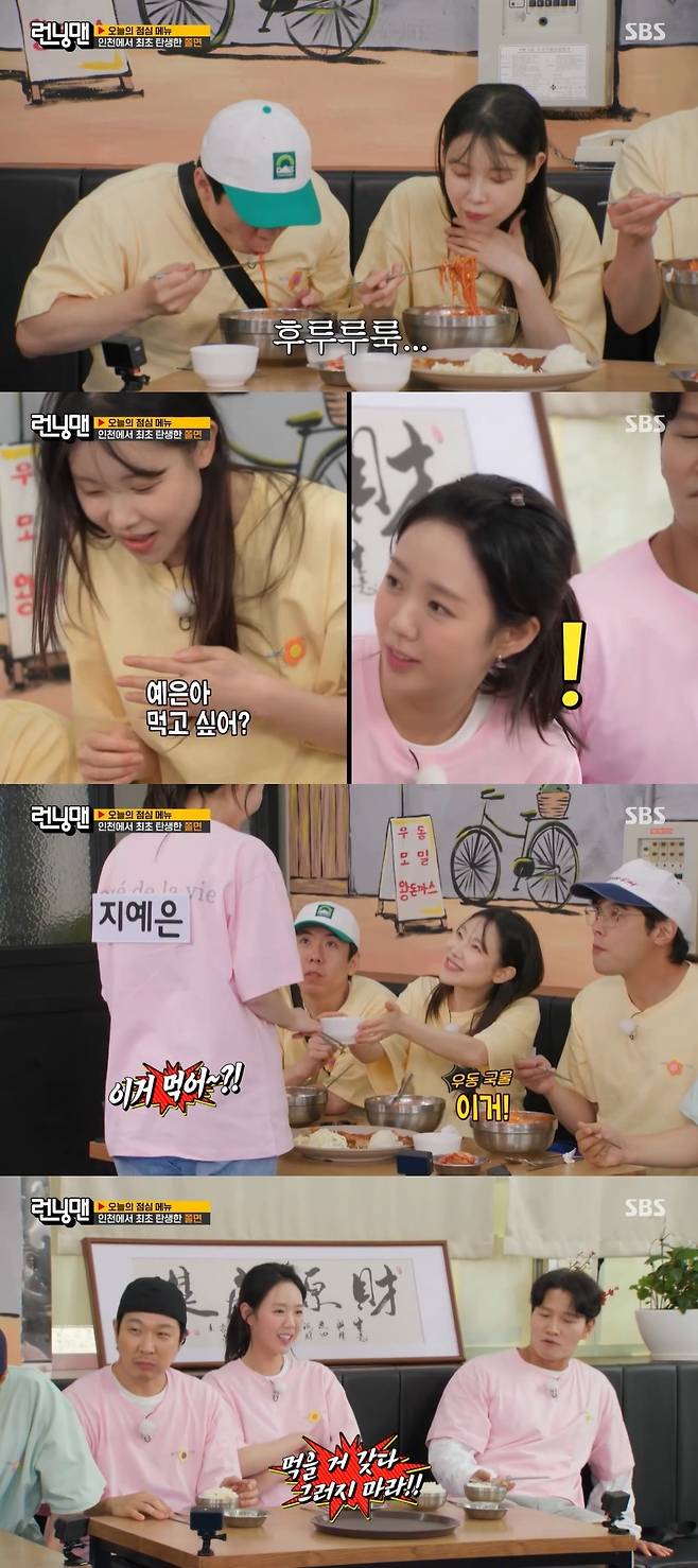 SBS ‘런닝맨’ 캡처