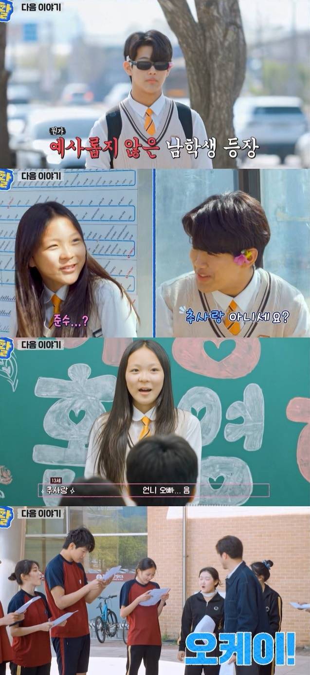 ENA ‘내 아이의 사생활’ 캡처