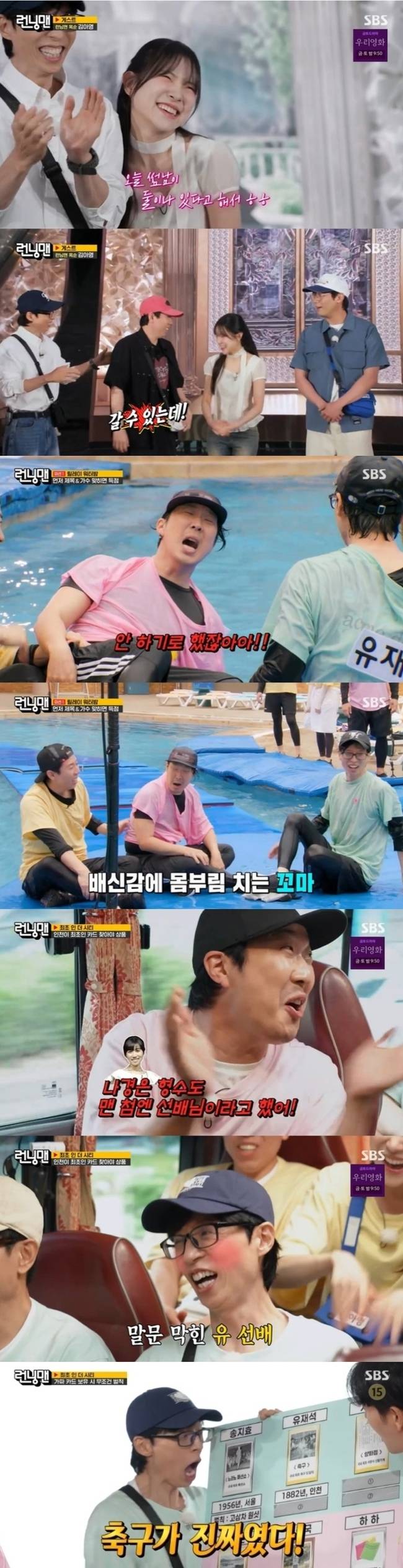 SBS ‘런닝맨’ 제공