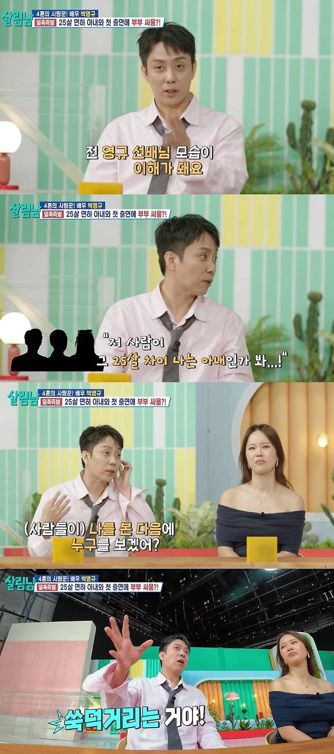 KBS 2TV 예능 ‘살림하는 남자들’