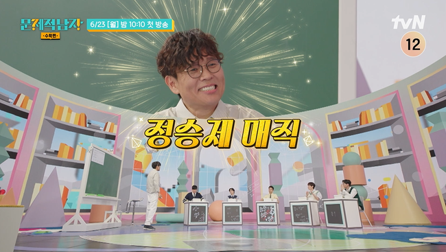 tvN ‘문제적 남자 리부트 : 수학편’