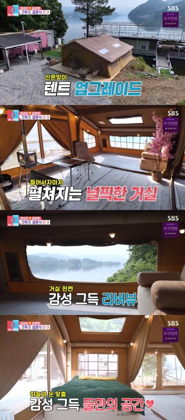 SBS ‘동상이몽2 너는 내 운명’ 캡처