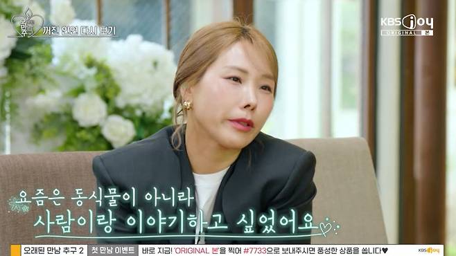 KBS Joy, KBS 2TV, GTV ‘오래된 만남 추구’