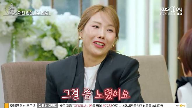 KBS Joy, KBS 2TV, GTV ‘오래된 만남 추구’