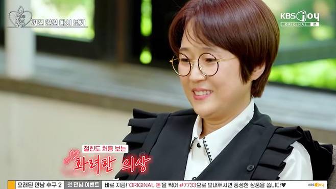 KBS Joy, KBS 2TV, GTV ‘오래된 만남 추구’