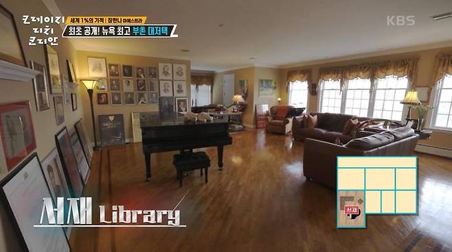 [서울=뉴시스] 15일 오후 방송된 KBS 2TV 예능 프로그램 '크레이지 리치 코리안'에선 세계적인 첼리스트 장한나가 미국 뉴욕에 있는 200평 저택을 공개했다. (사진=KBS 제공) 2025.06.16 photo@newsis.com *재판매 및 DB 금지