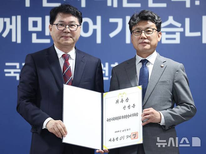 [서울=뉴시스] 김진아 기자 = 이한주(왼쪽) 국정기획위원회 위원장이 16일 서울 종로구 정부서울청사 창성동 별관에서 열린 출범식에서 부위원장을 맡은 진성준 더불어민주당 정책위의장에게 위촉장을 수여한 뒤 기념 촬영을 하고 있다.     이재명 정부의 대통령직인수위원회 역할을 하는 국정기획위에서는 100대 국정과제를 정리하고 과제별로 추진 시점과 목표 등을 정해 '국정운영 5개년 계획'을 마련할 방침이다. (공동취재) 2025.06.16. photo@newsis.com