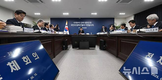 [서울=뉴시스] 김진아 기자 = 이한주 국정기획위원회 위원장이 16일 서울 종로구 정부서울청사 창성동 별관에서 열린 1차 전체 회의에서 모두 발언하고 있다.  이날 출범한 위원회는 정부가 임기 중 추진할 국정과제의 로드맵을 제시하며 이재명 정부의 100대 국정과제를 정리, 과제별로 추진 시점과 목표 등을 정해 '국정운영 5개년 계획'을 마련할 방침이다. (공동취재) 2025.06.16. photo@newsis.com