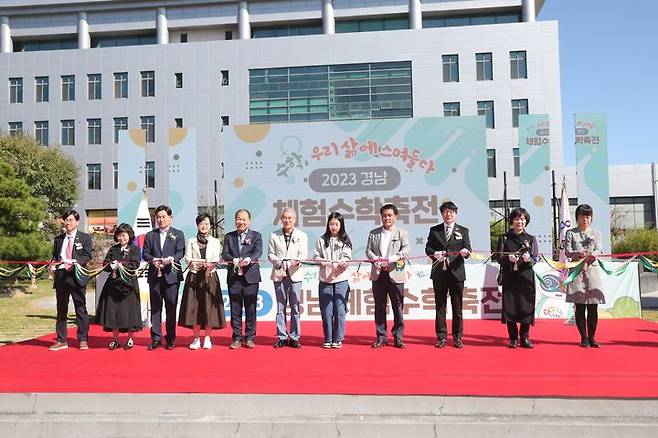 경남수학문화관,‘2023. 경남체험수학축전’개최  *재판매 및 DB 금지