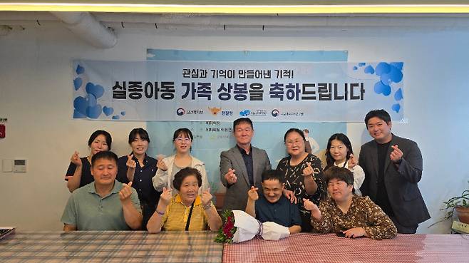 실종자 A씨와 가족. 강원경찰청 제공