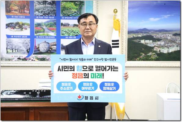 ▲박일 정읍시의회 의장이 13일, 저출산·고령화와 인구 유출 문제에 대응하기 위한 ‘인구사랑 범시민운동’ 캠페인에 동참하고 있다. ⓒ정읍시의회