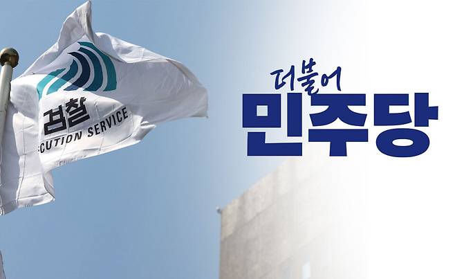 오는 6월3일 열리는 대통령 선거를 앞두고 민주당과 지지층 사이에서 "검찰개혁을 이번엔 반드시 해야 한다"는 여론이 강한 상황이다. ⓒ시사저널 양선영 디자이너·연합뉴스