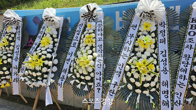 추신수 SSG 구단주 보좌역 겸 육성총괄이 공식 은퇴식을 치른 지난 14일 문학경기장 지하철역 앞에 팬들이 항의차 보낸 근조화환이 줄지어 서있다.
