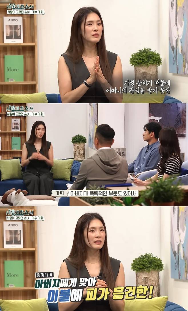 유튜브 ‘새롭게하소서CBS’