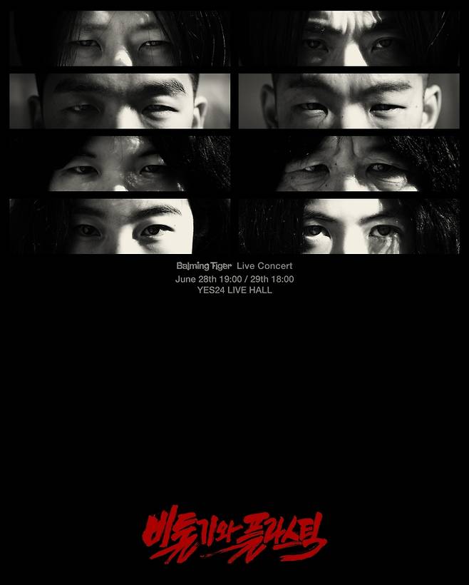 Balming Tiger, CAM 제공