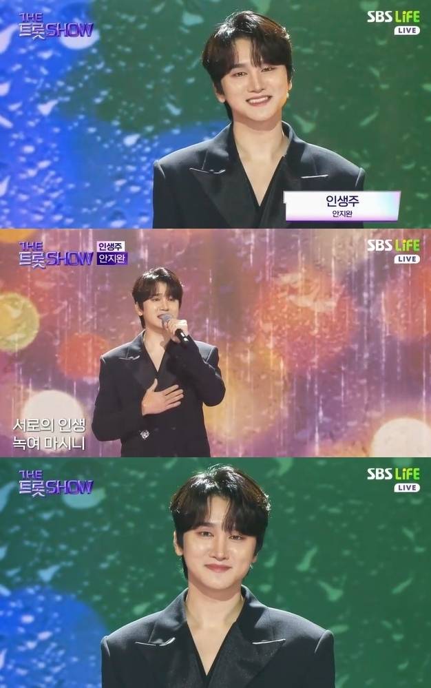SBS Life ‘더 트롯쇼’ 캡처