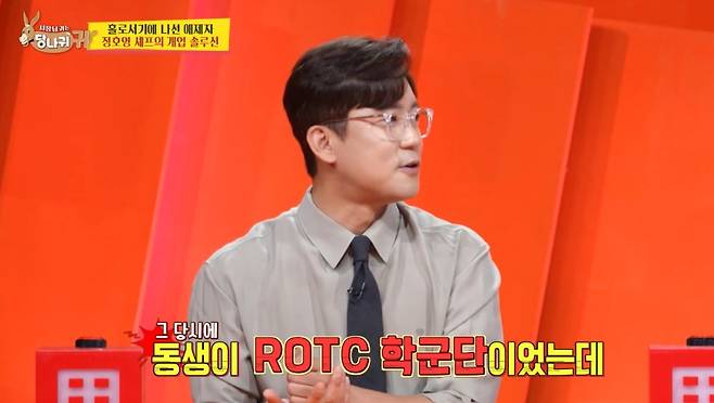 사진=KBS2 사장님 귀는 당나귀 귀 캡처