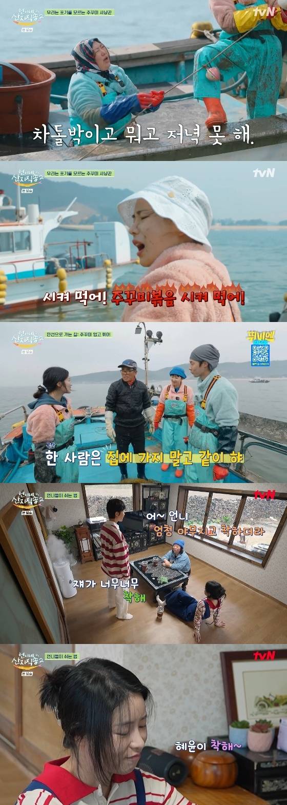/사진= tvN '언니네 산지직송2' 방송화면