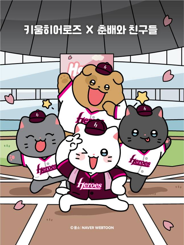 키움 히어로즈가 인기 캐릭터 '춘배와 친구들'과 협업 상품을 출시한다. /사진=키움 히어로즈 제공