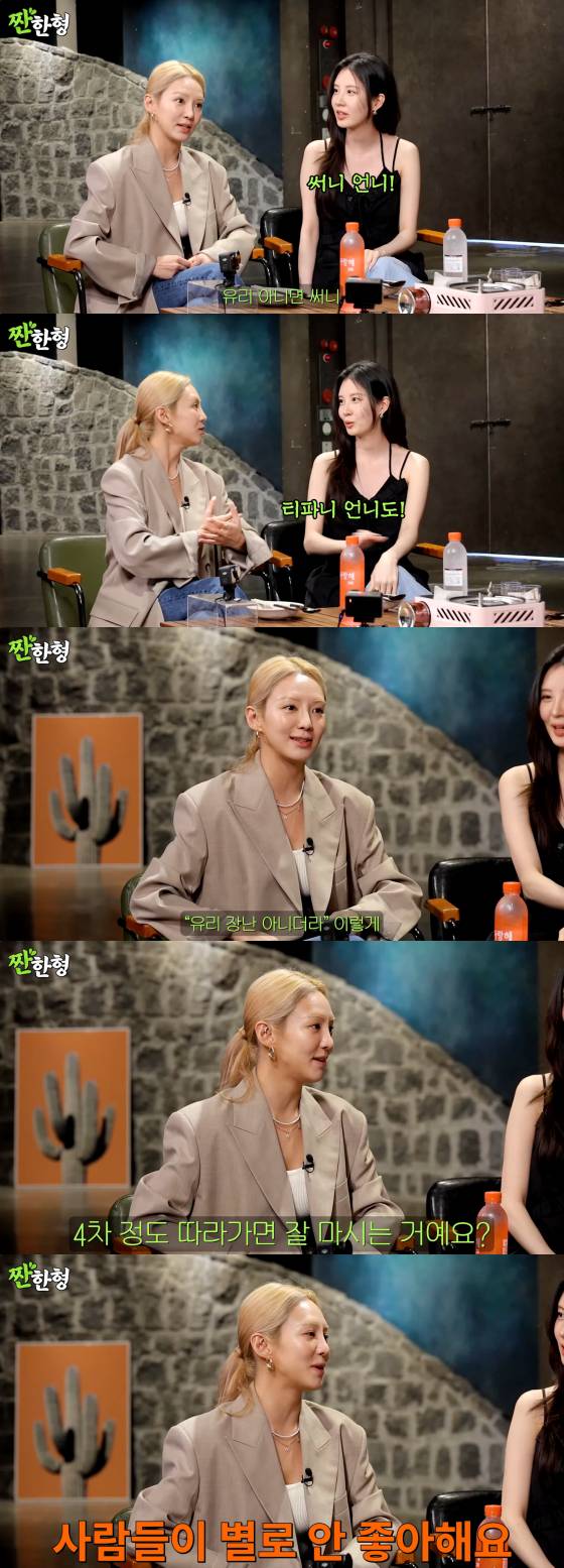 /사진=유튜브 채널 짠한형 신동엽