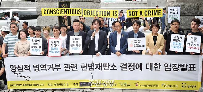 헌법재판소가 양심적 병역거부자를 위한 대체복무제를 규정하지 않은 병역법은 위헌이라고 결정한 2018년 6월 28일 서울 종로구 헌재 앞에서 시민사회단체의 기자회견이 열리고 있다. 권도현 기자