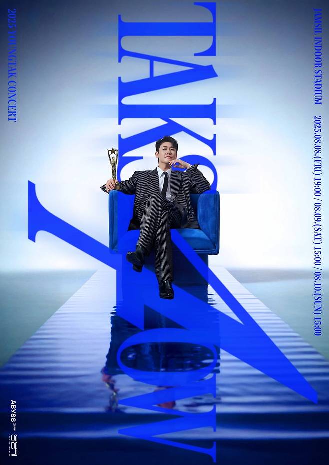 <사진설명:영탁 콘서트 ‘탁쇼4’ 포스터 이미지. (사진제공:㈜에스이십칠)>