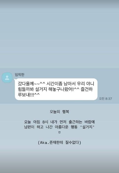 사진=서하얀 SNS
