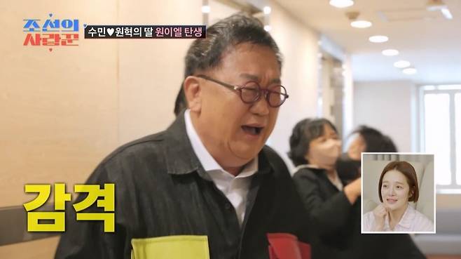 사진=TV CHOSUN '조선의 사랑꾼'