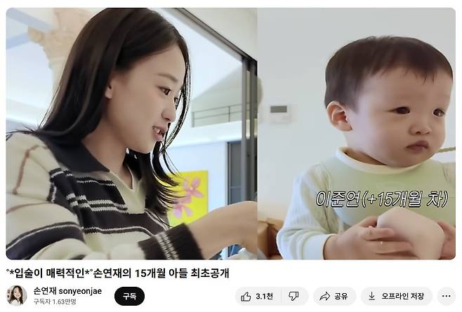 사진=손연재 유튜브 캡처