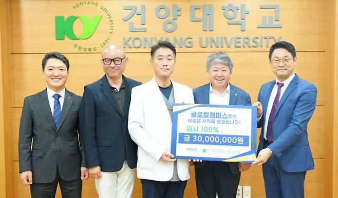 건양대 총동문회가 17일 글로컬캠퍼스의 새로운 도약과 2026학년도 지역내 우수인재 유치를 위해 3000만원의 기부금을 전달했다. 왼쪽부터 최임수 부총장, 이걸재 대외협력처장, 구훈섭 총동문회장, 김용하 총장, 정헌식 총동문 부회장. /건양대 제공