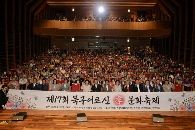 가정종합사회복지관 부설 북구경로당활동지원센터는 17일 iM뱅크제2본점에서