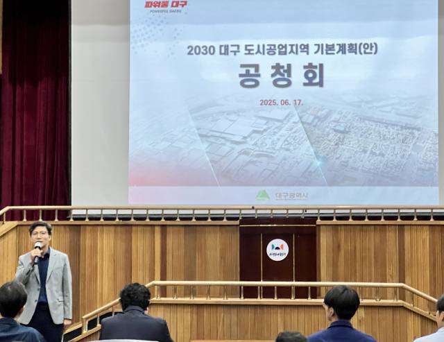 대구시가 800만㎡ 규모 도심 공업지역을 체계적으로 관리하기 위한 기본계획을 처음으로 공개하고, 안심·서대구 등 4곳을 미래산업 중심의