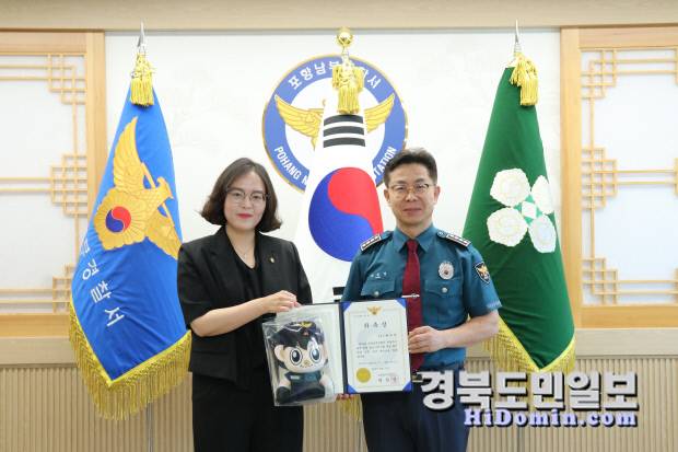 포항남부경찰서는 17일 최미주 변호사를 '수사민원 상담 변호사'로 위촉했다고 밝혔다. 사진=포항남부경찰서 제공