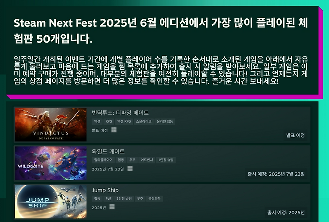 (출처=스팀 홈페이지).