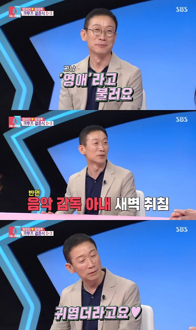 (사진=SBS 방송화면)