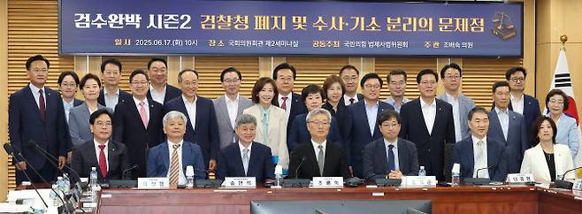 17일 서울 여의도 국회 의원회관에서 국민의힘 법제사법위원회 주최로 열린 ‘검수완박 시즌2 : 검찰청 폐지 및 수사·기소 분리의 문제점’ 토론회에서 주요 참석자들이 기념촬영을 하고 있다. 맨앞줄 왼쪽 두번째부터 김성룡 경북대 법학전문대학원 교수, 장영수 고려대 법전원 교수, 김종민 법무법인 MK파트너스 변호사, 양홍석 법무법인 이공 변호사, 구상진 헌법을 생각하는 변호사모임 명예회장. (사진=연합뉴스)