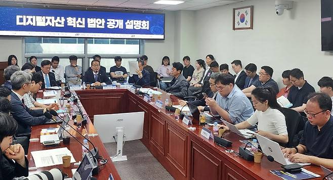 17일 서울 여의도 국회의원회관에서 ‘디지털자산 혁신 법안’ 공개 설명회가 열렸다.(사진=이데일리 강민구 기자)