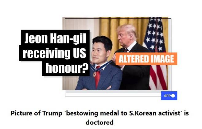 사진=AFP 홈페이지