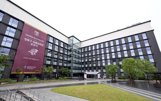 고려대학교 메디사이언스파크 정몽구 미래의학관 전경 (사진=현대차그룹)