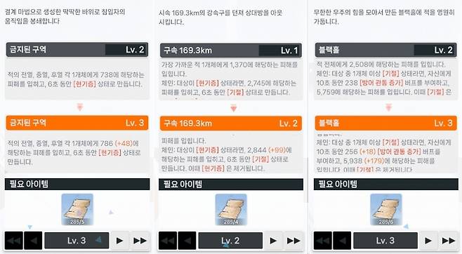 - 각 스킬 설명을 읽어보면 충분히 연계성을 찾을 수 있다 