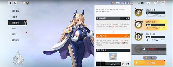 - 캐릭터마다 다양한 성장 요소가 존재한다 