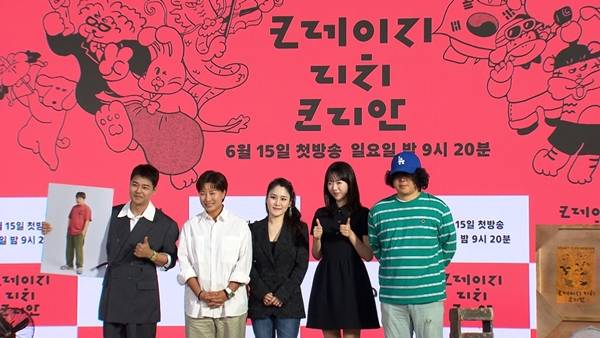 KBS 2TV '크레이지 리치 코리안'./사진=KBS