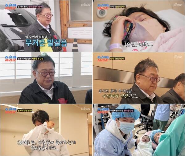 TV조선 '조선의 사랑꾼