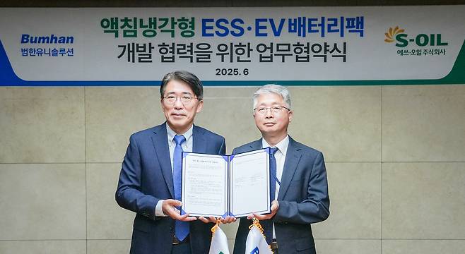 액침냉각 기술 기반의 ESS·EV 배터리팩 개발 협력을 위한 업무협약식에서 신종철 에쓰오일 윤활영업부문장(왼쪽)과 박기욱 범한유니솔루션 대표이사 사장이 기념촬영을 하고 있다. (에쓰오일 제공)